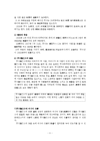 [일본근대문학] `罪(죄)와 罰(벌)`, `나생문(羅生門)` 비교 분석-6