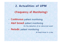 UPM solution 활성화 방안-12