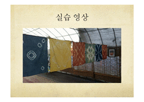 한국의 전통 염색, 천연염색의 특성과 제품조사-20