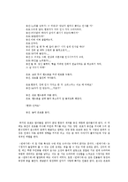 드라마 `연애시대`속 차별성 분석-7