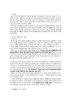 [현대사] 근대 서울의 행정 구역 변화-경성부를 중심으로-1