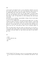 [현대사] 근대 서울의 행정 구역 변화-경성부를 중심으로-4