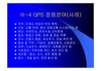 GIS 이해 레포트-20
