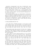 한국 문화콘텐츠산업 현황과 경쟁력 강화방안-17