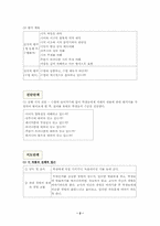 박인환의 `목마와 숙녀` 수업모형-2