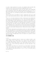 [교육학] 학력주의와 교육열 - 서울대폐지와 국공립대평준화-7