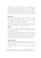 [신문방송] KBS개그콘서트와 MBC코미디 하우스 비교분석-13