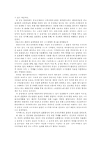 [언론사] 한국사회의 산업경제상황에 따른 시대별 광고의 변천양상 연구- 중앙& 조선일보를 중심-13