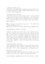 [언론학] 강효과론-9