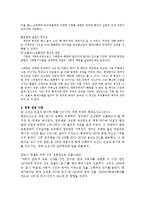 경영학원론 report(경영 성공사례)-7