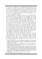 [한국문학사] 미당 친일작품의 의미 -오장 마쓰이 송가의 가치-13