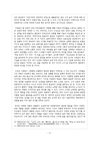 [한국문학사] 이명준 `광장`의 선구자적 가치와 실천의 한계-16