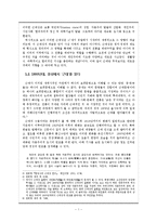 [한국문학사] 식민지 조선 김기림의 시론과 근대인식-4