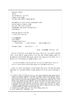 [한국문학사] 식민지 조선 김기림의 시론과 근대인식-11