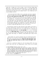 [한국문학사] 식민지 조선 김기림의 시론과 근대인식-13
