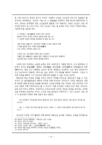 [한국문학사] 식민지 조선 김기림의 시론과 근대인식-18