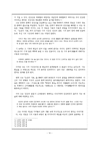 [한국문학사] 식민지 조선 김기림의 시론과 근대인식-19