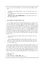 [한국문학사] 식민지 조선 김기림의 시론과 근대인식-20