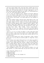 [한국문학사] 서정주와 그의 친일문학 -`오장 마쓰이 송가`의 가치-7