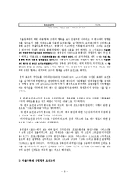 [조사통계] 서울 등축제 내용이 감성, 만족도 및 행동의도에 미치는 영향-12