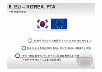 EU 유럽연합의 대외인식과 한국관-17