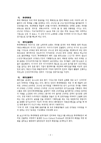 [국제경영] 롯데백화점의 해외진출 문제분석-2