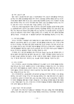 [스포츠 마케팅] 한국 프로축구 K리그 촉진 방안-15