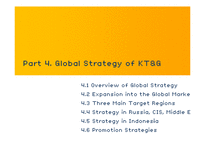 KT&G 마케팅 전략-16