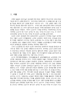 우리나라 노인자원봉사활동 현황과 활성화방안-2