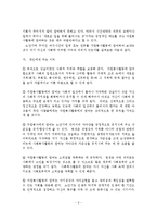우리나라 노인자원봉사활동 현황과 활성화방안-4
