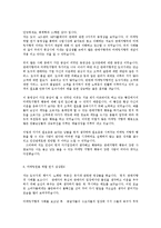 마케팅원론 마케팅 역할연기 동영상 소감문0k-3