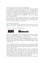데코마스 DECOMAS성공전략 사례 서울시와 MBC-5