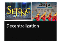 [정부관계론] 지방분권(Decentralization)사례분석-세종시와 제주특별자치도(영문)-1