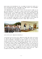 [인적자원관리] 한국 델파이의 HRM 사례연구-모집선발 및 직무배치, 교육훈련-16