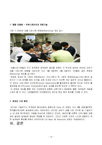 [인적자원관리] 한국 델파이의 HRM 사례연구-모집선발 및 직무배치, 교육훈련-19