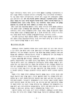 [교육학] 성장 드라마 `반올림` 교육심리학적 분석-9