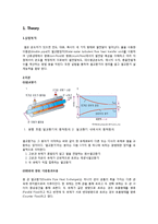 [열공학] 이중관식 열교환기(Double Pipe Heat Exchanger)의 원리와 설계-2
