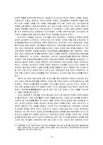 [중국사회연구] 마오쩌둥 시기와 덩샤오핑 시기의 지식인 계층 연구-10