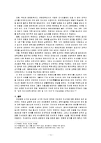 [중국사회연구] 마오쩌둥 시기와 덩샤오핑 시기의 지식인 계층 연구-14