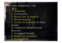 [지리학] 도시 재생의 필요성 연구-12