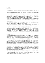 [경영윤리] 공공기관의 비윤리 경영-3