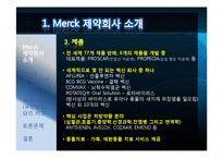 [경영윤리] Merck 제약회사와 윤리경영-6