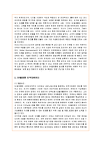 [인사관리] SK텔레콤의 인적자원관리 분석-3