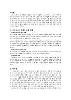 [다문화 복지] 이주여성 한국어교육-3