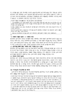 [한국사] 시대별 한국인의 기록-5