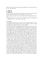 [한국사] 시대별 한국인의 기록-9