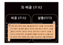 [동양사상사] 묵가집단과 묵자의 꿈-11