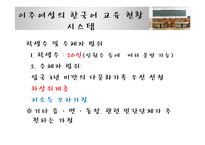 [다문화 복지] 이주여성 한국어교육-10