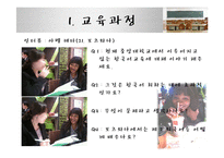 [다문화 복지] 이주여성 한국어교육-13