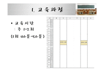 [다문화 복지] 이주여성 한국어교육-15
